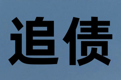 如何追讨借款却被拉黑的情况？